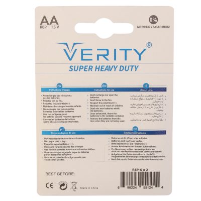 باتری قلمی وریتی مدل Super Heavy Duty Long Life Power بسته دو عددی