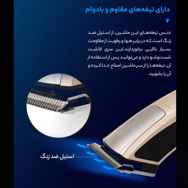ماشین اصلاح موی سر و صورت کیمی مدل KM50-17