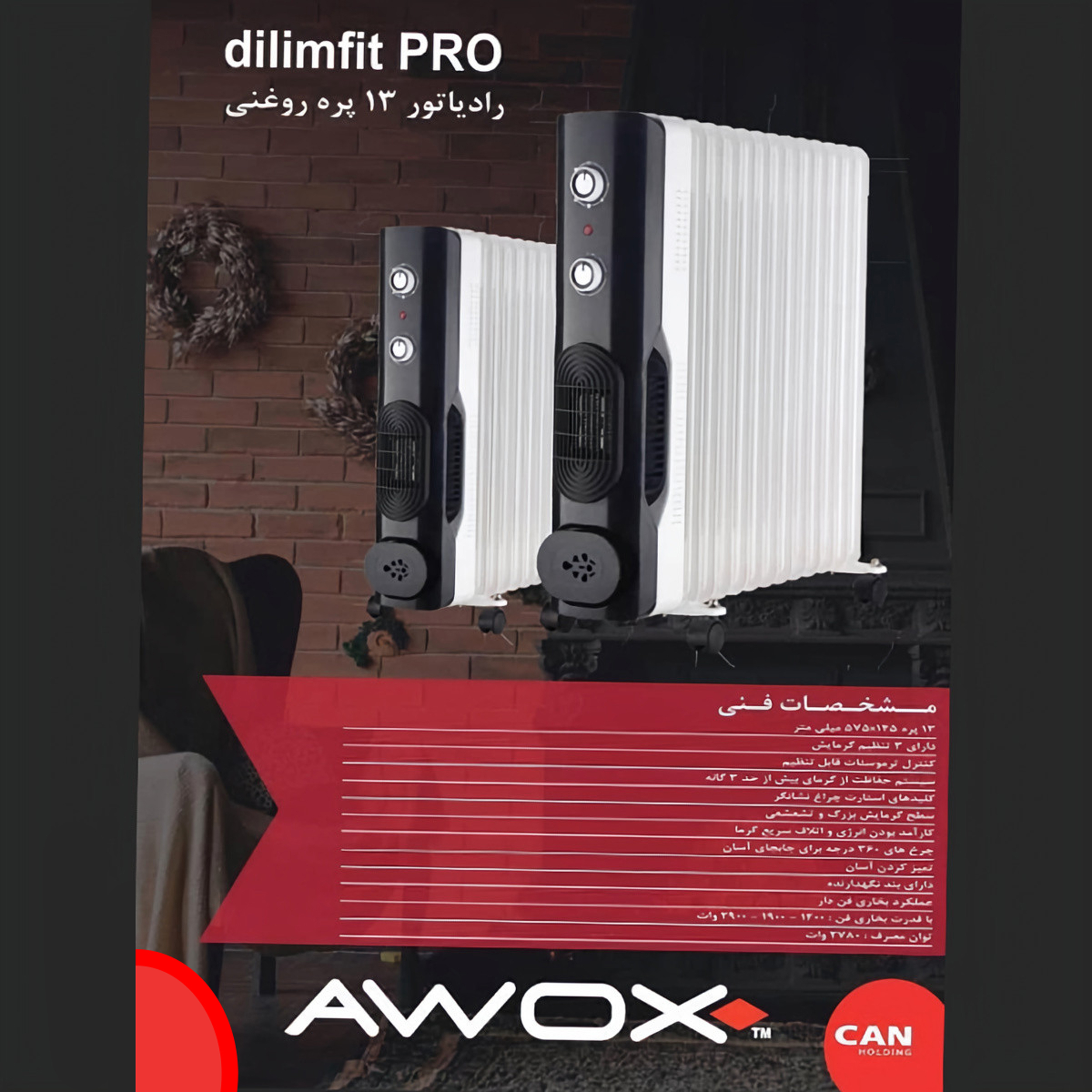 شوفاژ برقی آوکس مدل DILIMFIT PRO شوفاژ برقی آوکس مدل DILIMFIT PRO