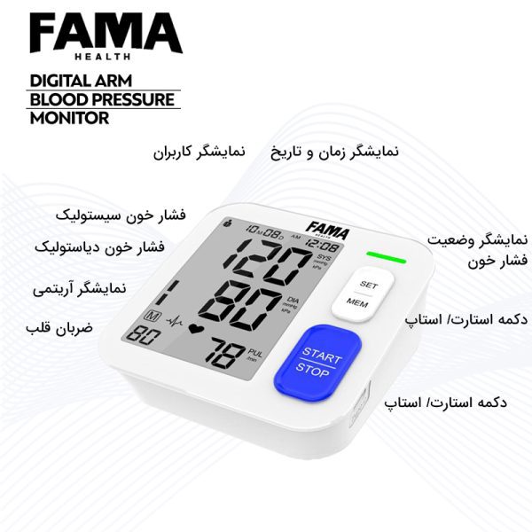 فشارسنج بازویی دیجیتال فاما هلث مدل U87