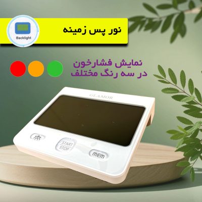 فشارسنج بازویی دیجیتال گلامور مدل 6175