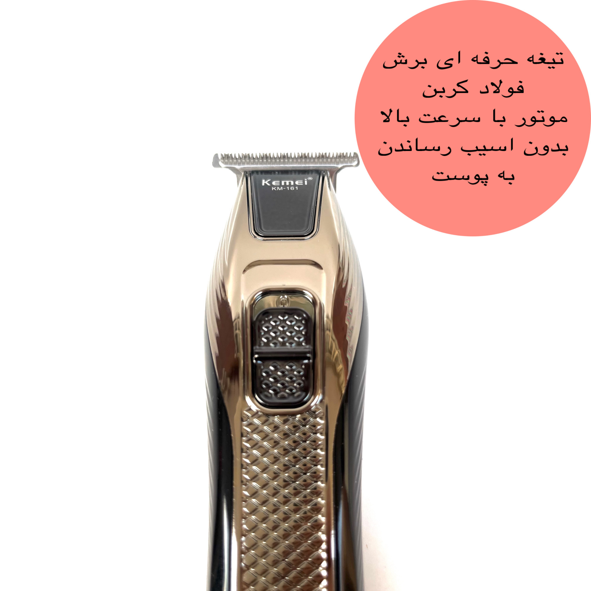 ماشین اصلاح موی سر و صورت کیمی مدل KM-161 ماشین اصلاح موی سر و صورت کیمی مدل KM-161