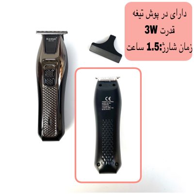 ماشین اصلاح موی سر و صورت کیمی مدل KM-161