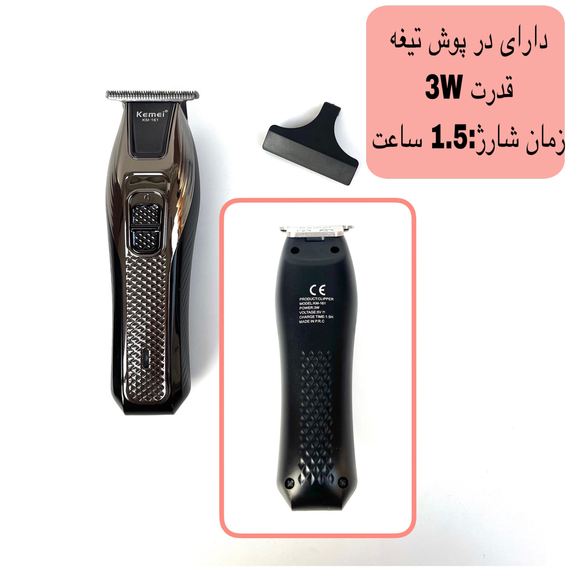ماشین اصلاح موی سر و صورت کیمی مدل KM-161 ماشین اصلاح موی سر و صورت کیمی مدل KM-161