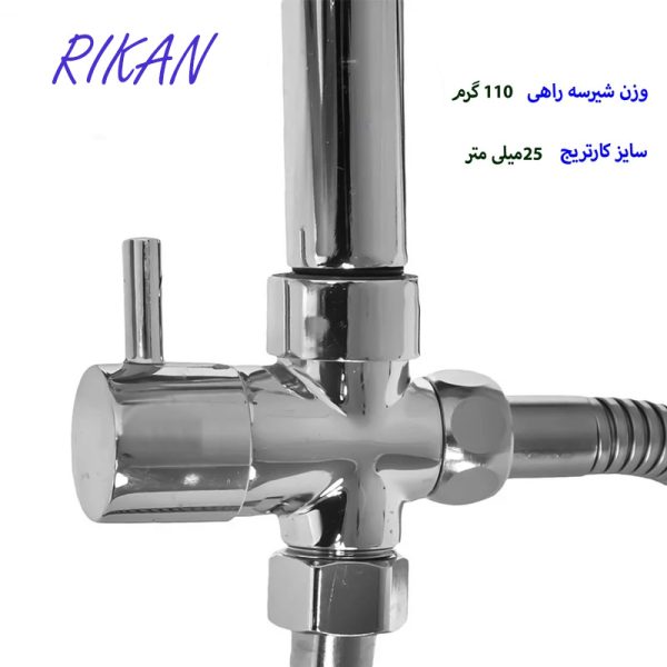 علم دوش حمام ریکان مدل یونیورست استیل سوبان