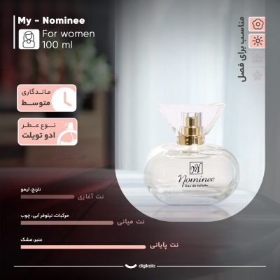 ادو تویلت مای مدل نومنی حجم 100 میلی لیتر مناسب برای بانوان