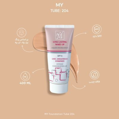 کرم پودر تیوبی مای شماره 204 حجم 35 میلی لیتر