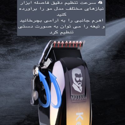 ماشین اصلاح موی سر و صورت کیمی مدل KM-709A