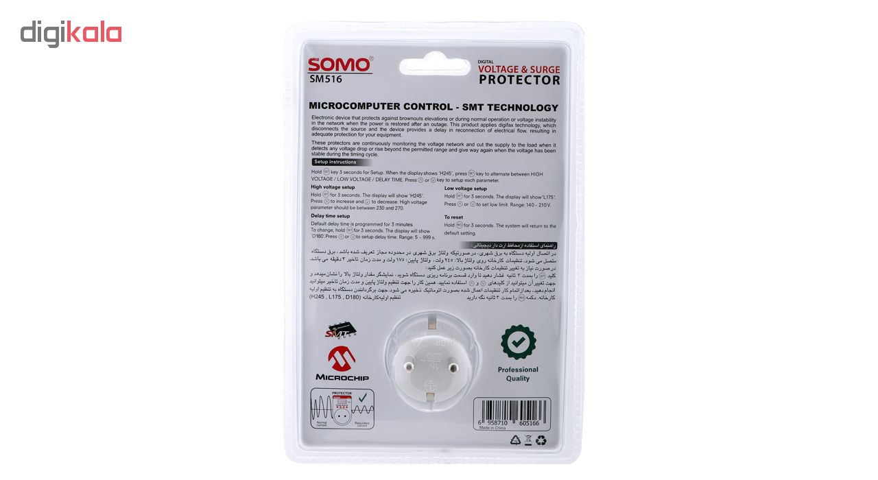 محافظ ولتاژ سومو مدل SM516 محافظ ولتاژ سومو مدل SM516