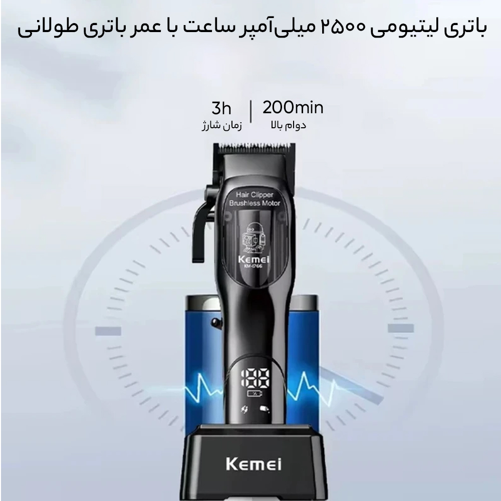 ماشین اصلاح موی سر و صورت کیمی مدل km-1766 ماشین اصلاح موی سر و صورت کیمی مدل km-1766