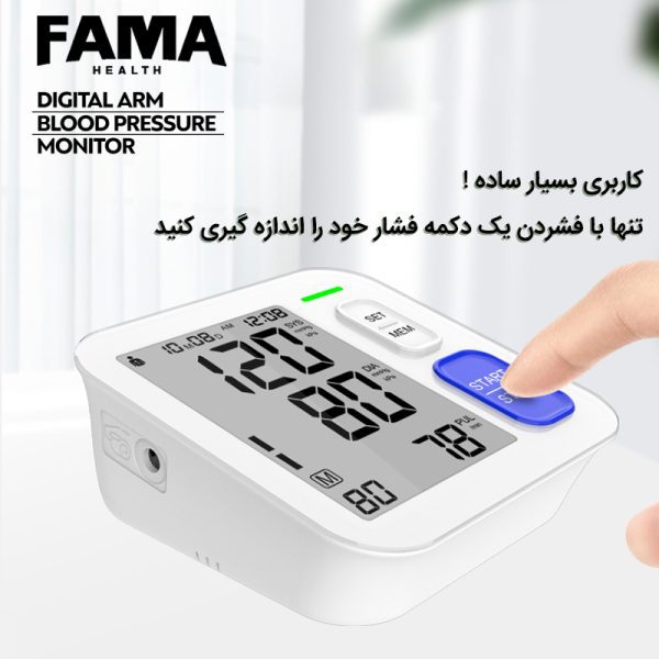 فشارسنج بازویی دیجیتال فاما هلث مدل U87