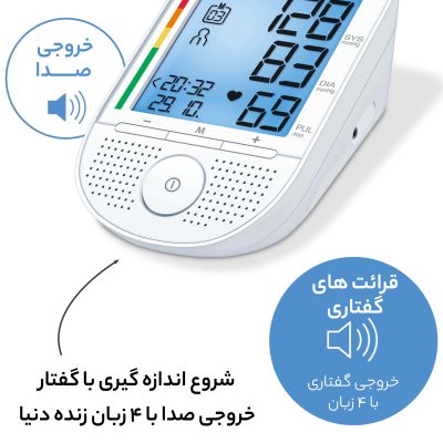 فشار سنج بیورر مدل BM49