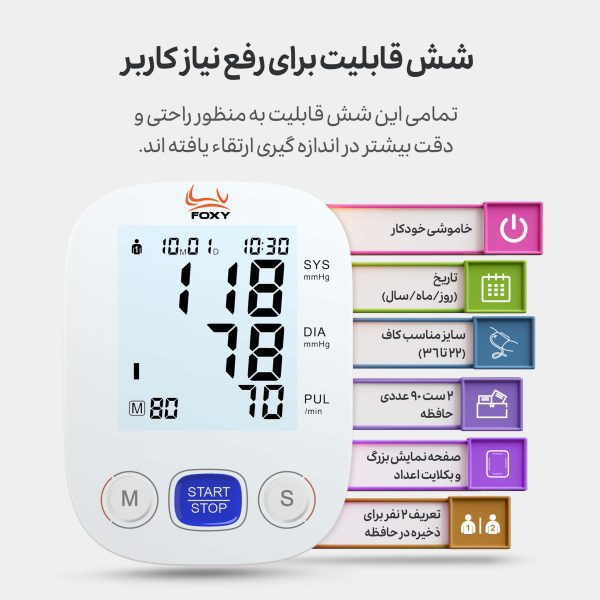 فشارسنج بازویی دیجیتال فوکسی مدل WHITE به همراه پاوربانک فوکسی