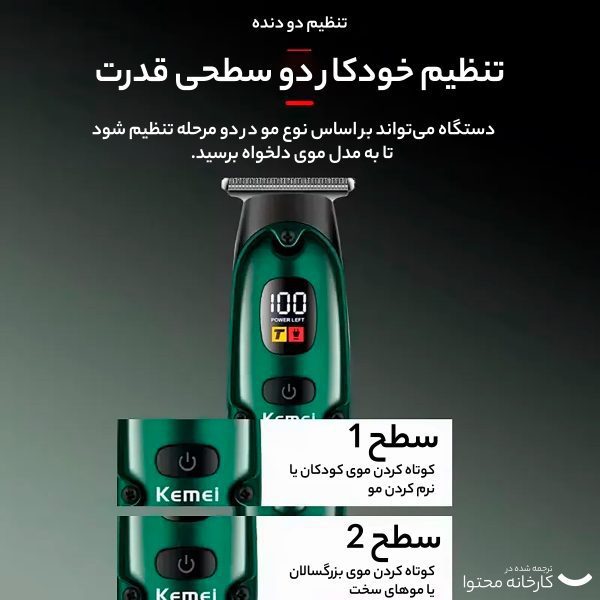 ماشین اصلاح موی سر و صورت کیمی مدل KM2259