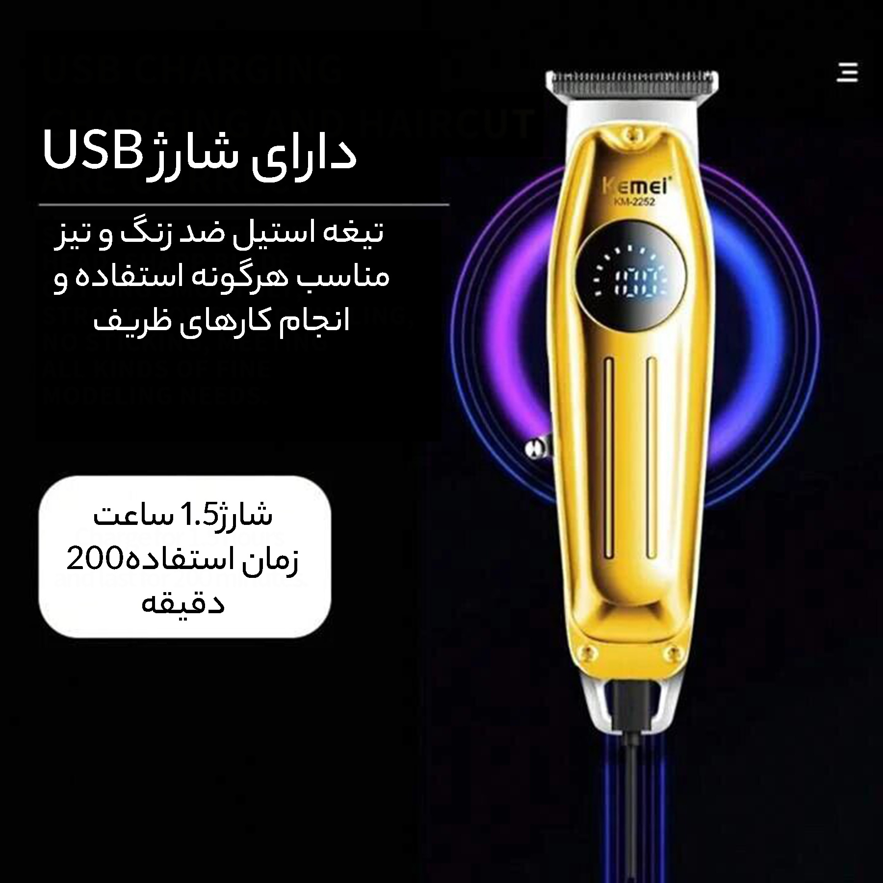 ماشین اصلاح موی صورت شارژی کیمی مدل KM-2252 ماشین اصلاح موی صورت شارژی کیمی مدل KM-2252