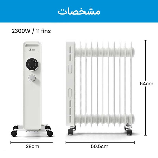 شوفاژ برقی مایدیا مدل NY2311-20M شوفاژ برقی مایدیا مدل NY2311-20M