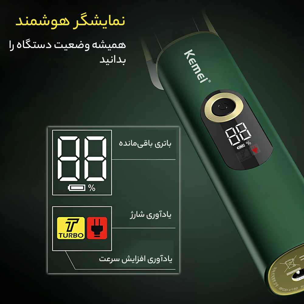 ماشین اصلاح موی سر و صورت کیمی مدل KM-V150 ماشین اصلاح موی سر و صورت کیمی مدل KM-V150