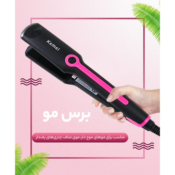 اتو مو کیمی مدل KM-2116