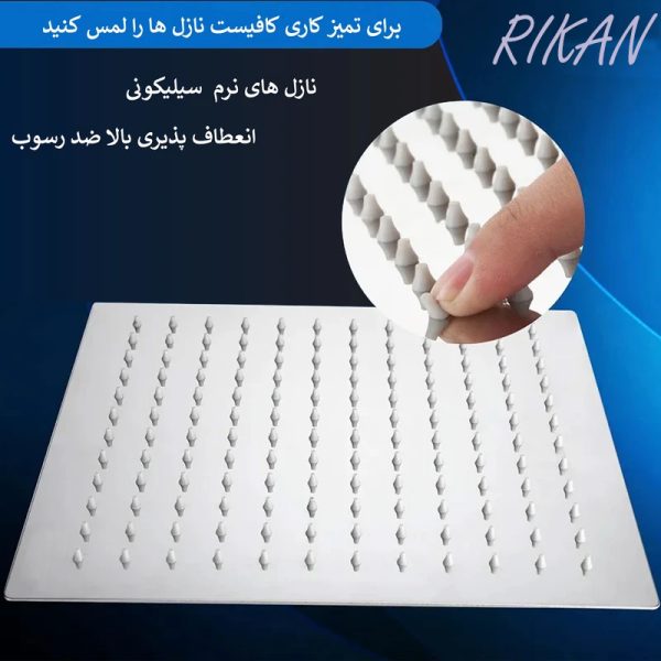 علم دوش حمام ریکان مدل یونیورست استیل سوبان
