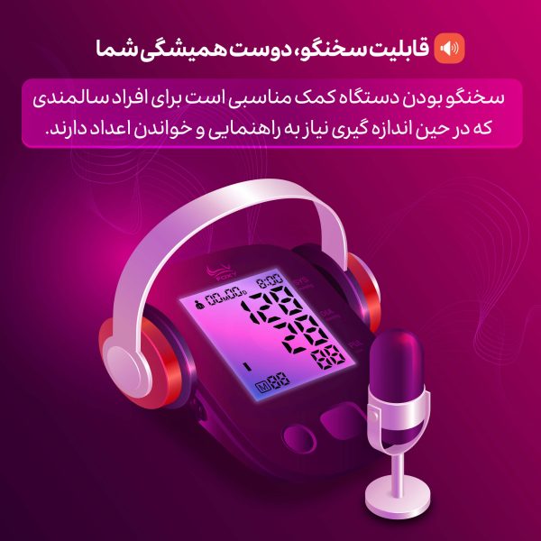 فشارسنج بازویی دیجیتال فوکسی مدل WHITE به همراه پاوربانک فوکسی