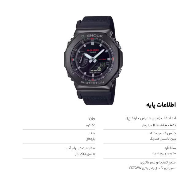 ساعت مچی عقربه‌ای مردانه کاسیو مدل GM-2100CB-1ADR