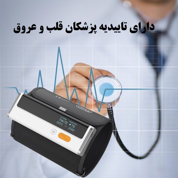 فشارسنج دیجیتال ولو مدل آرمفیت پلاس