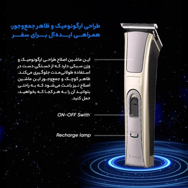 ماشین اصلاح موی سر و صورت کیمی مدل KM50-17