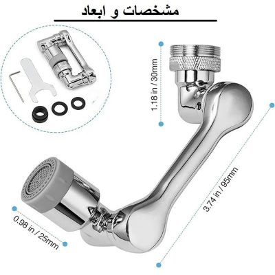 سرشیر آب مدل چرخشی مفصل دار بازویی برنجی 360