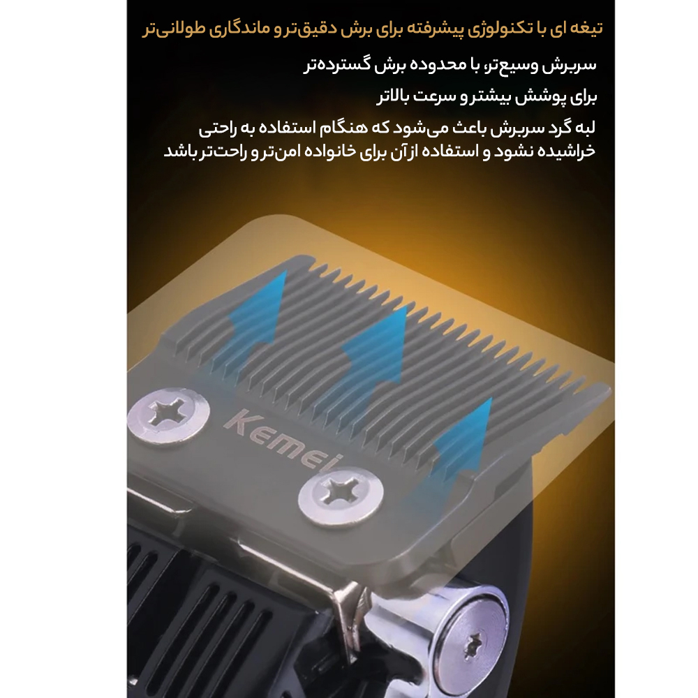 ماشین اصلاح موی سر و صورت کیمی مدل KM-2228 ماشین اصلاح موی سر و صورت کیمی مدل KM-2228