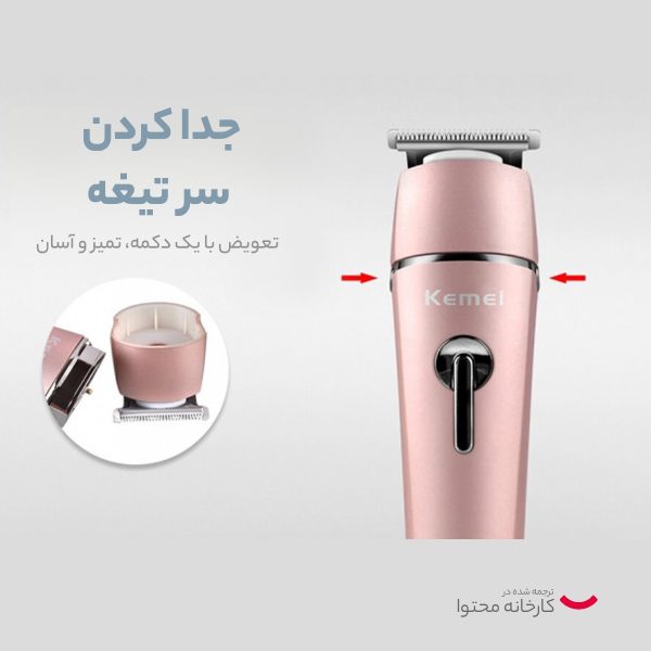ماشین اصلاح موی صورت و بدن کیمی مدل KM-1015
