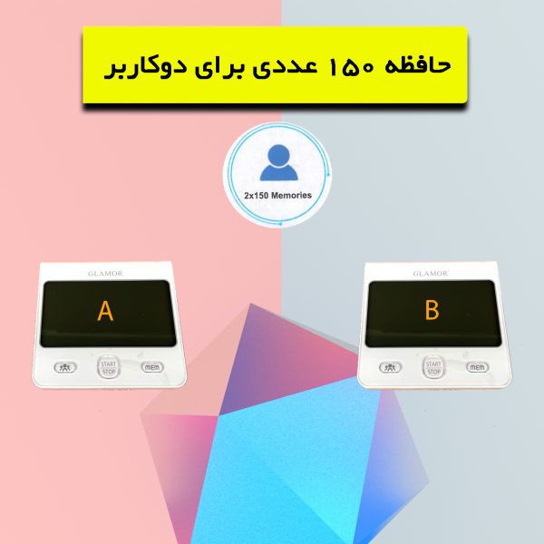 فشارسنج بازویی دیجیتال گلامور مدل 6175