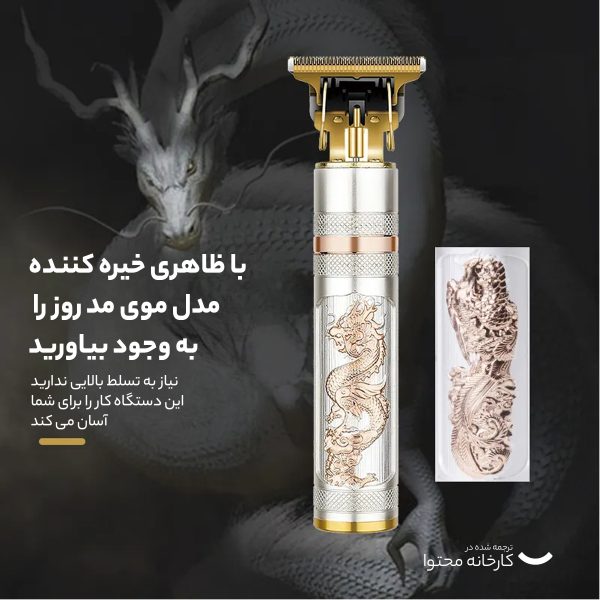 ماشین اصلاح موی صورت کیمی مدل KM-762