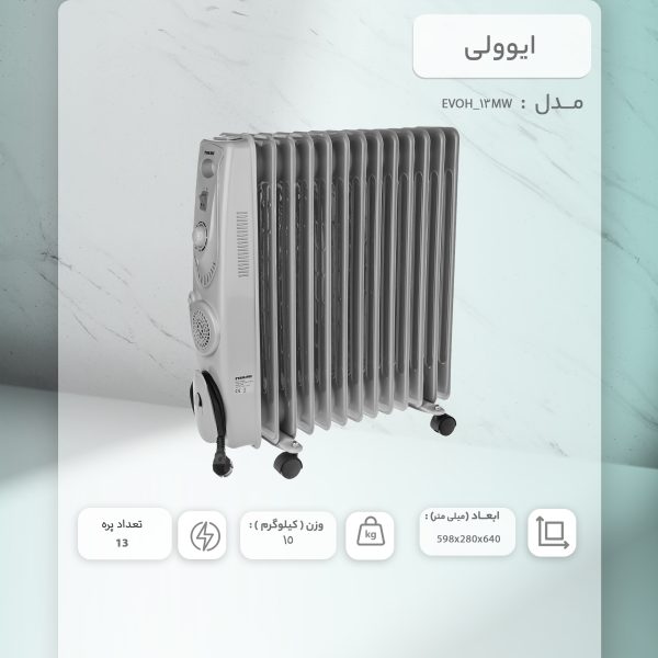 شوفاژ برقی نیکای مدل NOH844A