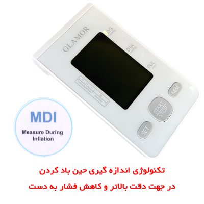 فشارسنج دیجیتال بازویی گلامور مدل DBP-6177
