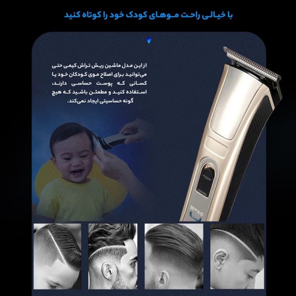 ماشین اصلاح موی سر و صورت کیمی مدل KM50-17