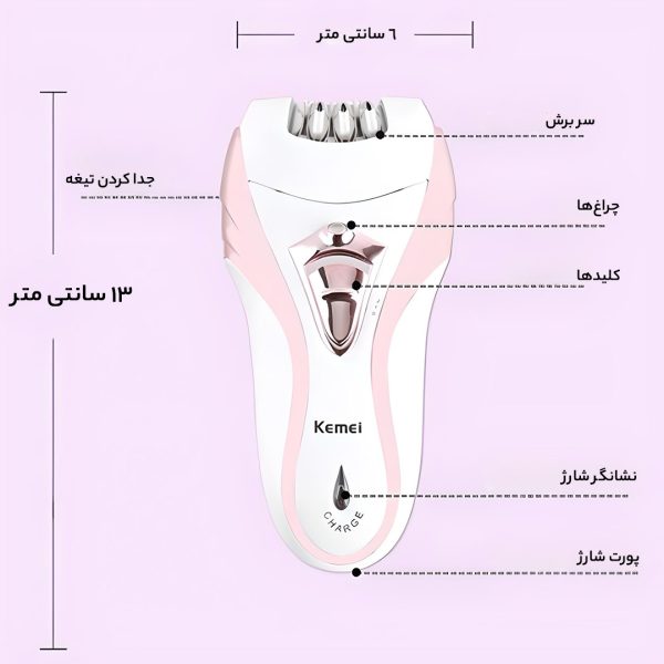 اپیلاتور کیمی مدل km-3010