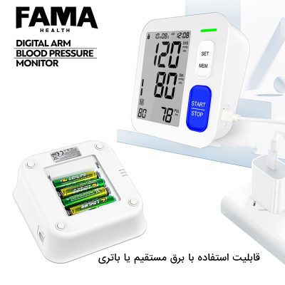 فشارسنج بازویی دیجیتال فاما هلث مدل U87