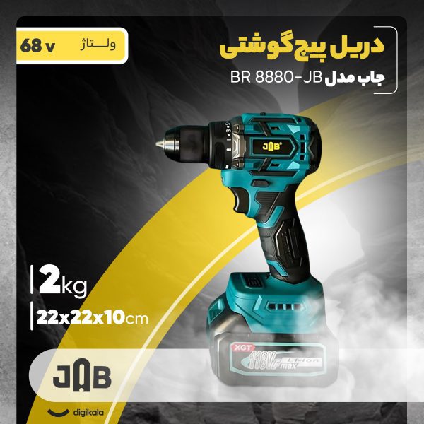 دریل پیچ گوشتی شارژی براشلس جاب مدل JB-8880 BR مجموعه 40 عددی