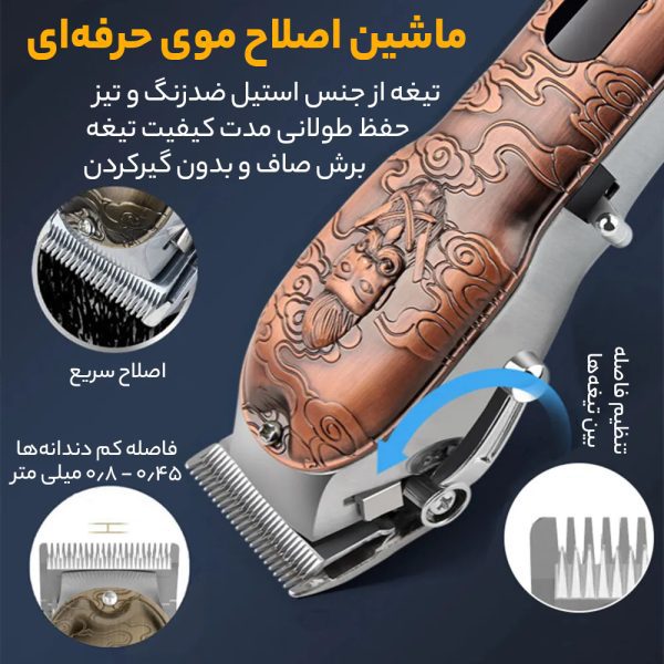 ماشین اصلاح موی سر و صورت کیمی مدل KM-2623
