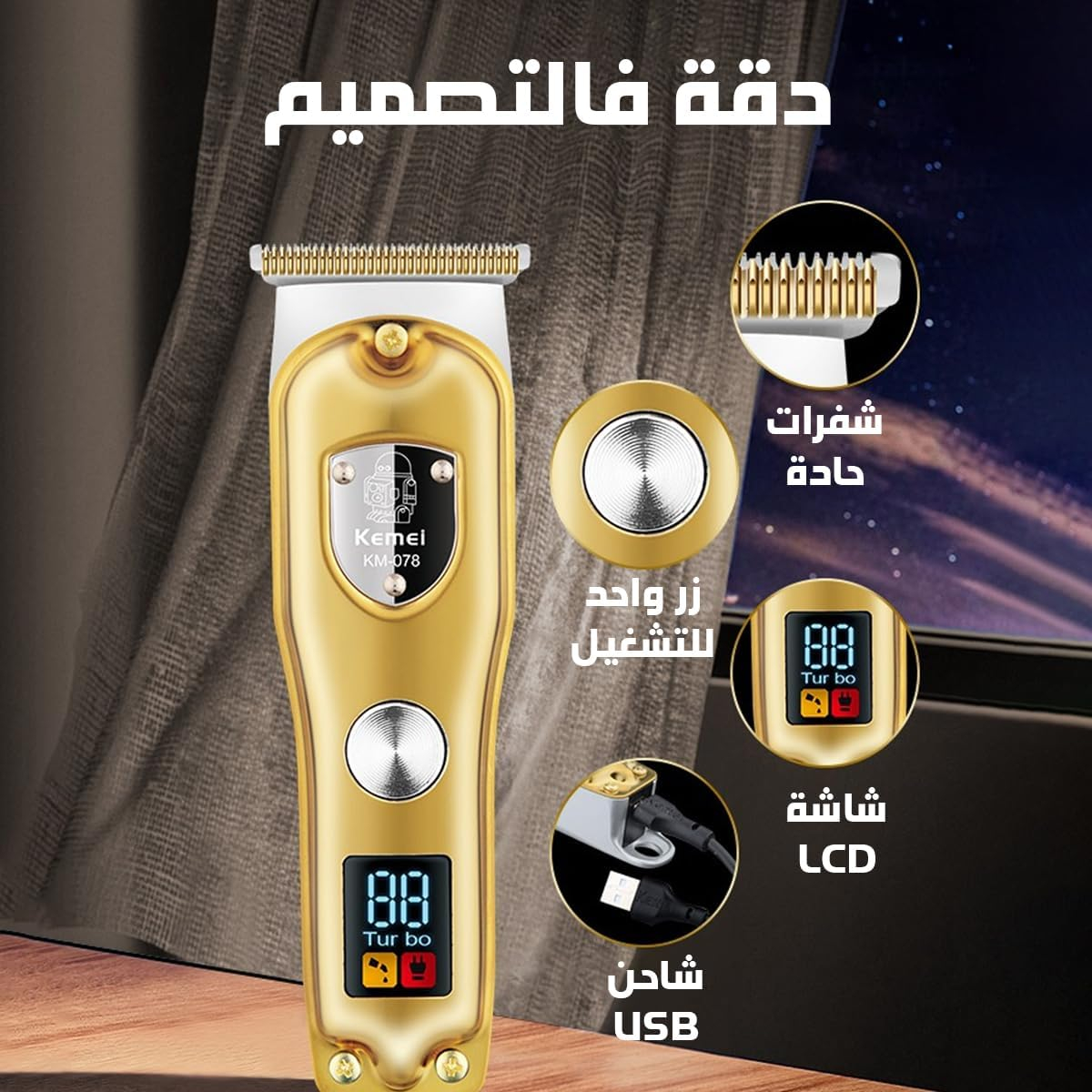 ماشین اصلاح موی سر و صورت کیمی مدل km-078 ماشین اصلاح موی سر و صورت کیمی مدل km-078