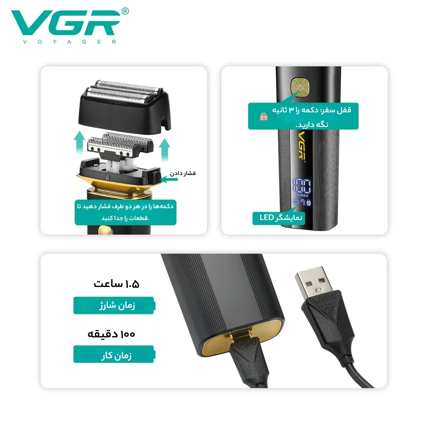 ماشین اصلاح موی صورت وی جی ار مدل V-355 ماشین اصلاح موی صورت وی جی ار مدل V-355