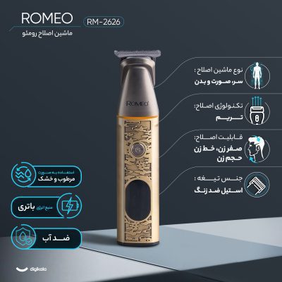 ست ماشین اصلاح موی صورت و بدن رومئو مدل RM-2626