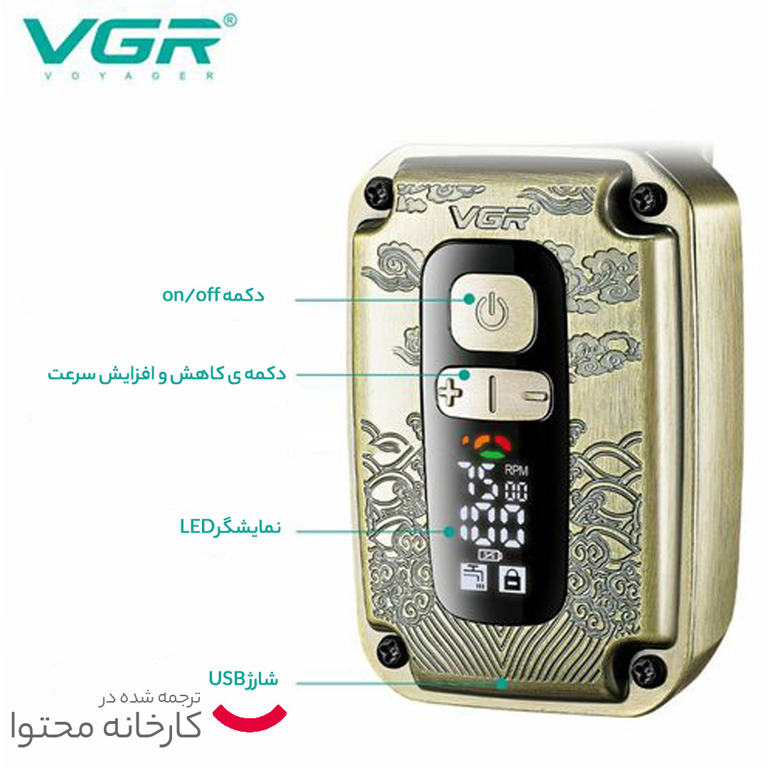 ماشین اصلاح موی صورت وی جی ار مدل V-337 ماشین اصلاح موی صورت وی جی ار مدل V-337