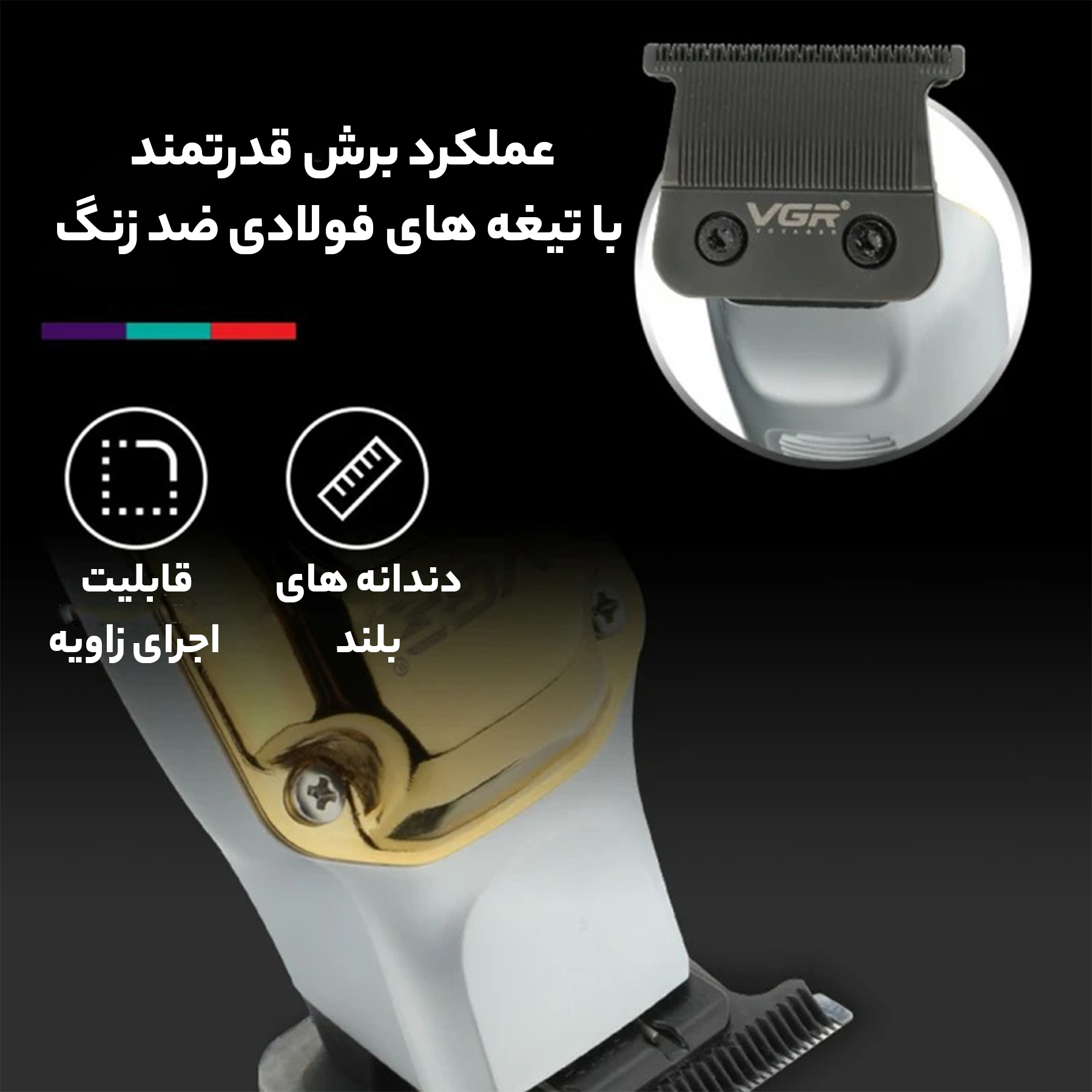 ماشین اصلاح موی سر و صورت وی جی ار مدل V-931 ماشین اصلاح موی سر و صورت وی جی ار مدل V-931