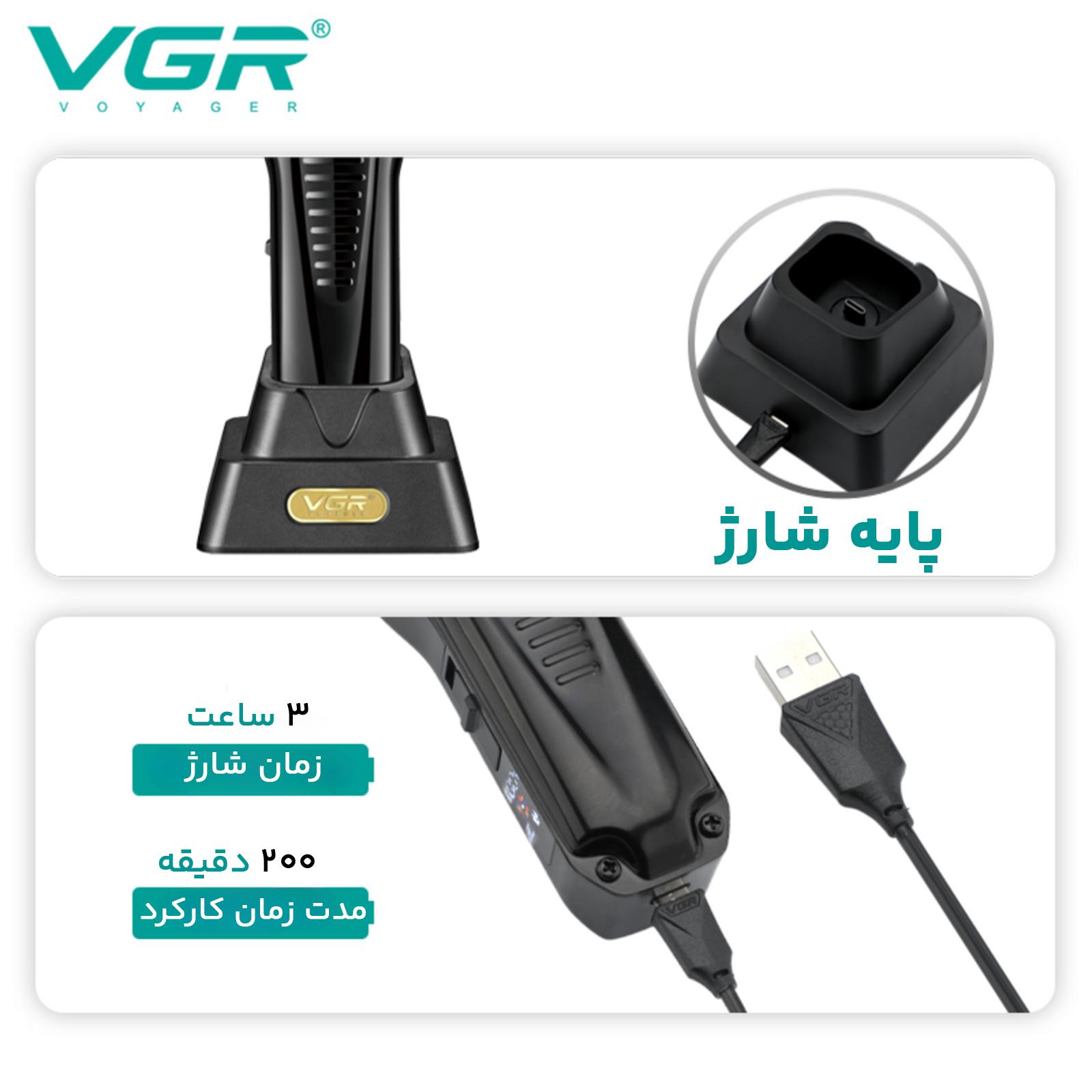 ماشین اصلاح موی سر و صورت وی جی ار مدل V 651 ماشین اصلاح موی سر و صورت وی جی ار مدل V 651