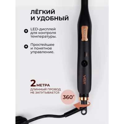 اتو و حالت دهنده ی مو وی جی ار مدل v-523