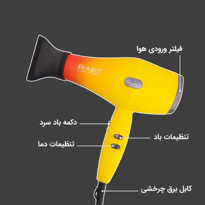 سشوار حرفه ای رومئو مدل RM-5151