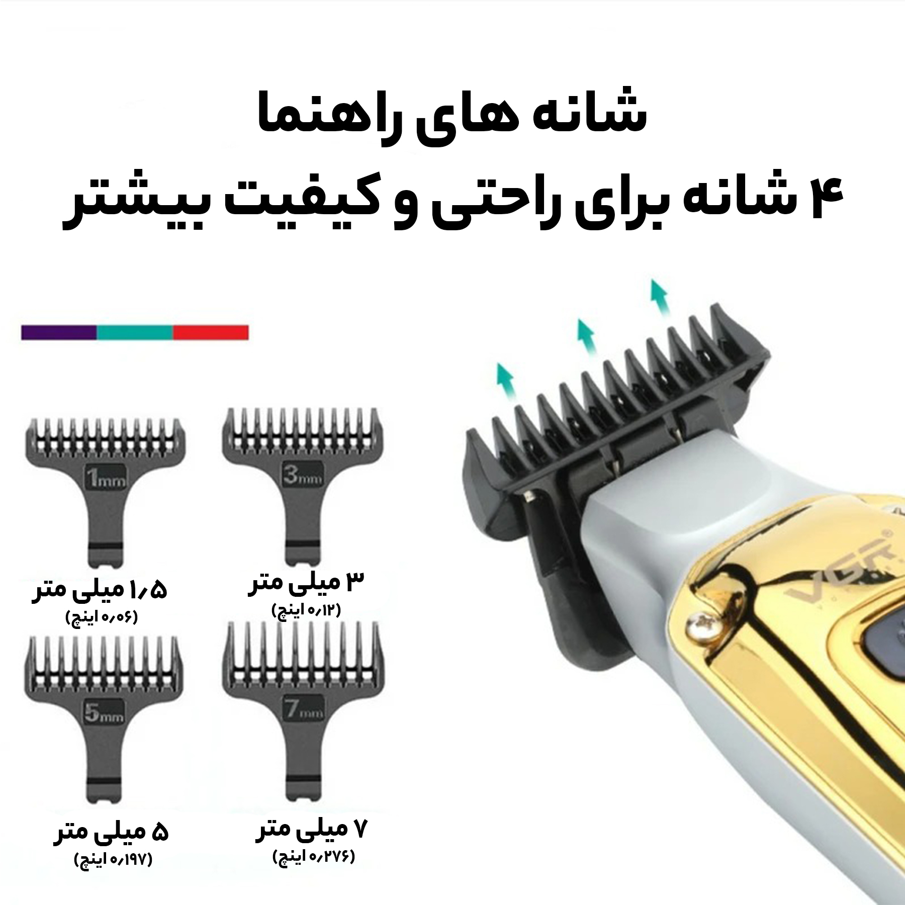 ماشین اصلاح موی سر و صورت وی جی ار مدل V-931 ماشین اصلاح موی سر و صورت وی جی ار مدل V-931