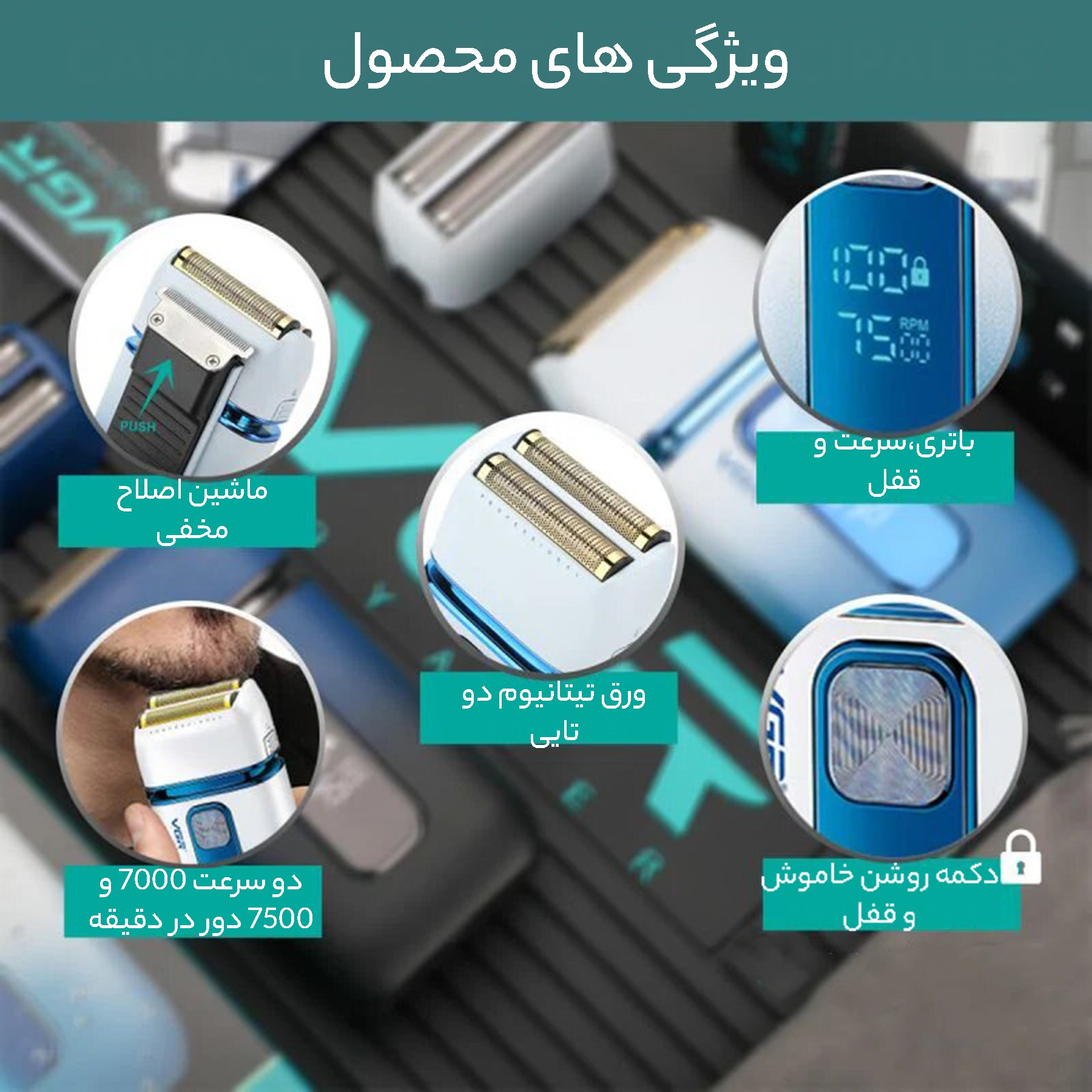 ماشین اصلاح موی سر و صورت وی جی ار مدل V-362 ماشین اصلاح موی سر و صورت وی جی ار مدل V-362