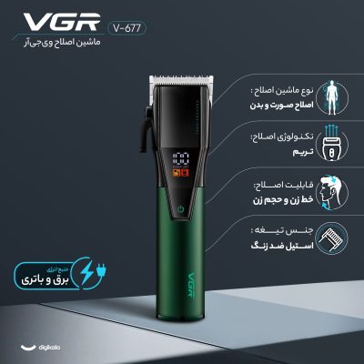 ست ماشین اصلاح موی صورت و بدن وی جی ار مدل V-677